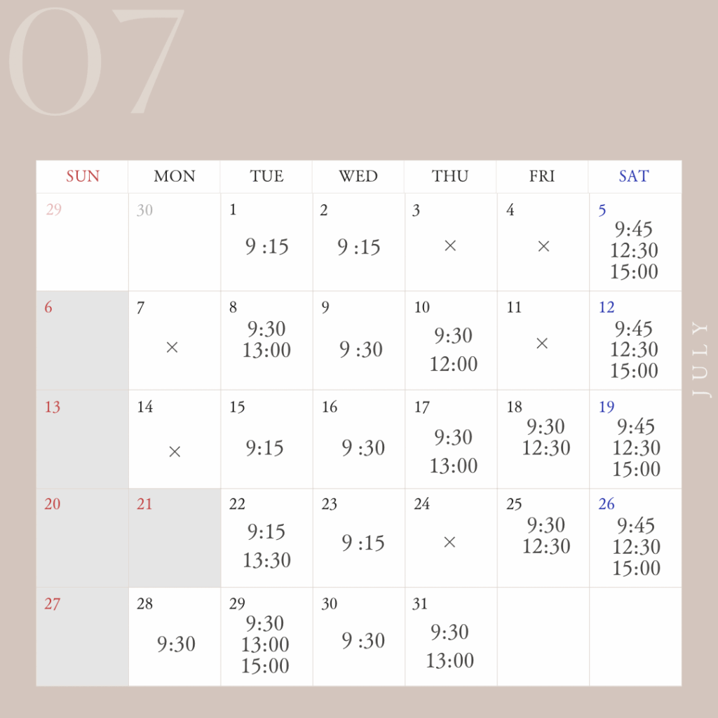 7月のスケジュール